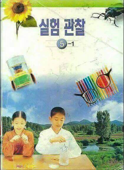 추억의 초등학교 교과서 | 인스티즈