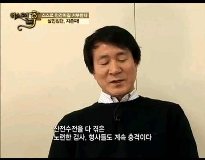 전국을 공포에 휩싸이게 했던 사건(지존파,흑사파) | 인스티즈