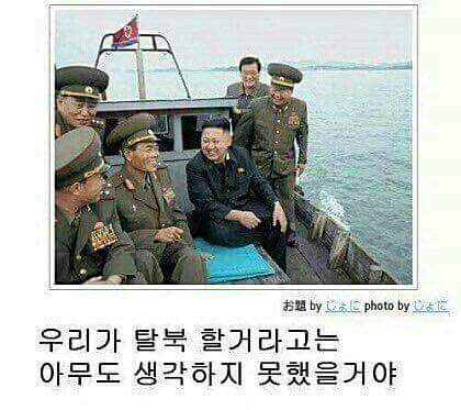 사스가 풍자와 해학의 민족의 김정은 짤들 모음ㅋㅋㅋㄱㅋㅋ.jpg | 인스티즈
