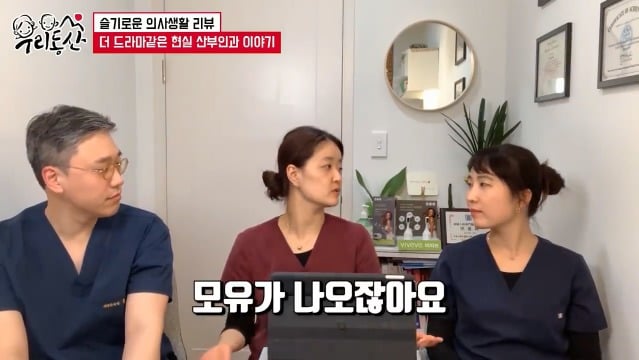 슬기로운 의사생활 무뇌아 분만을 본 실제 산부인과 의사들의 반응 | 인스티즈