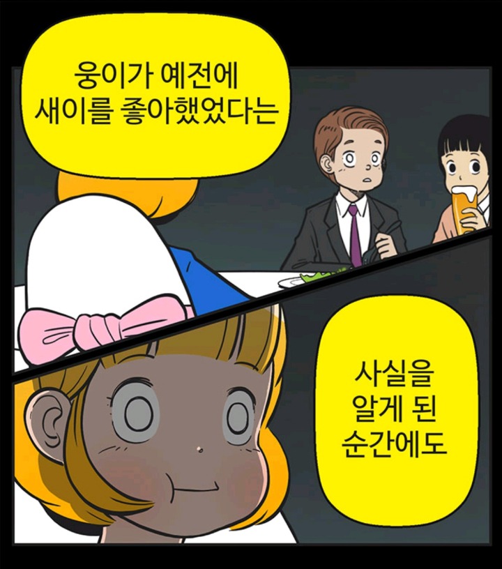 이별을 결정하기까지의 심리가 잘 표현된 웹툰 (유미의 세포들) | 인스티즈