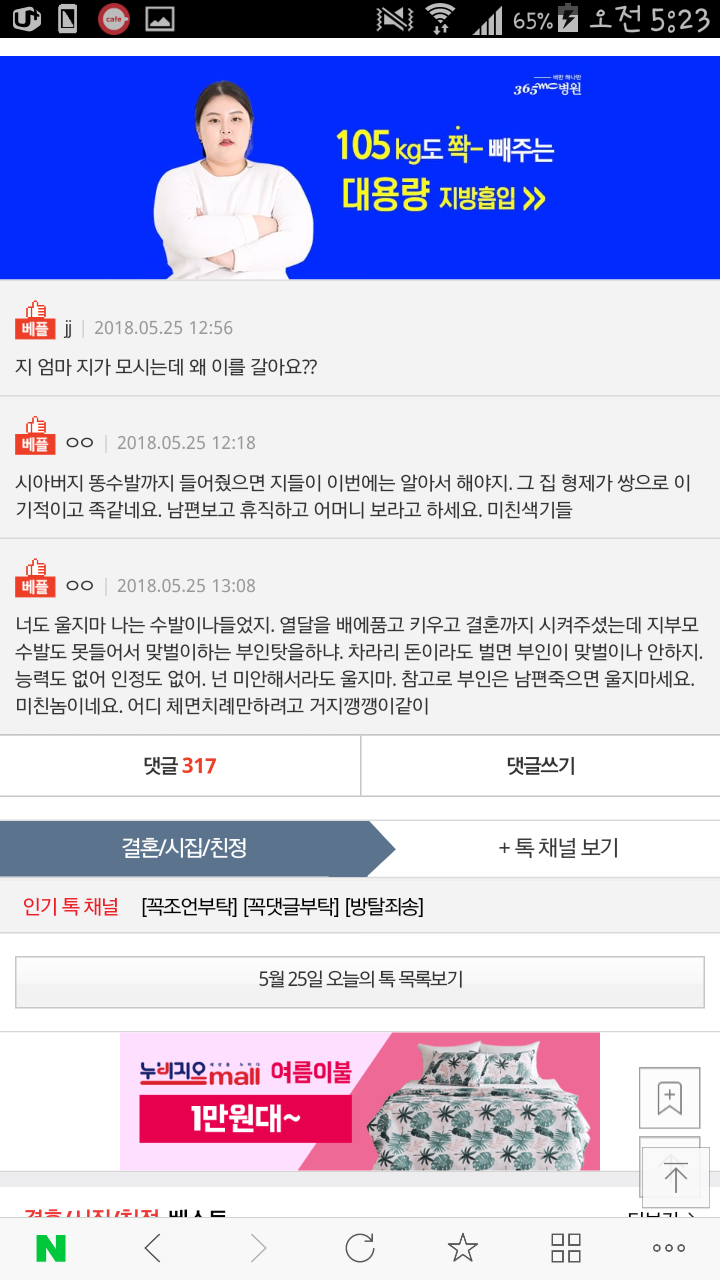 시어머니 돌아가셔도 울지말라는 남편 [판] | 인스티즈
