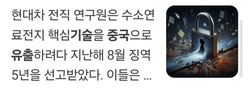 중국이 한국 기술 줄줄이 다 훔쳐가는중 | 인스티즈