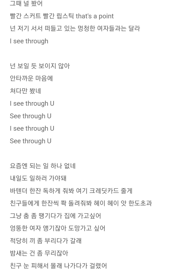 여자없이 가사 못쓰는 랩퍼들 (기분더러움 주의 가사주의 19가사주의) | 인스티즈