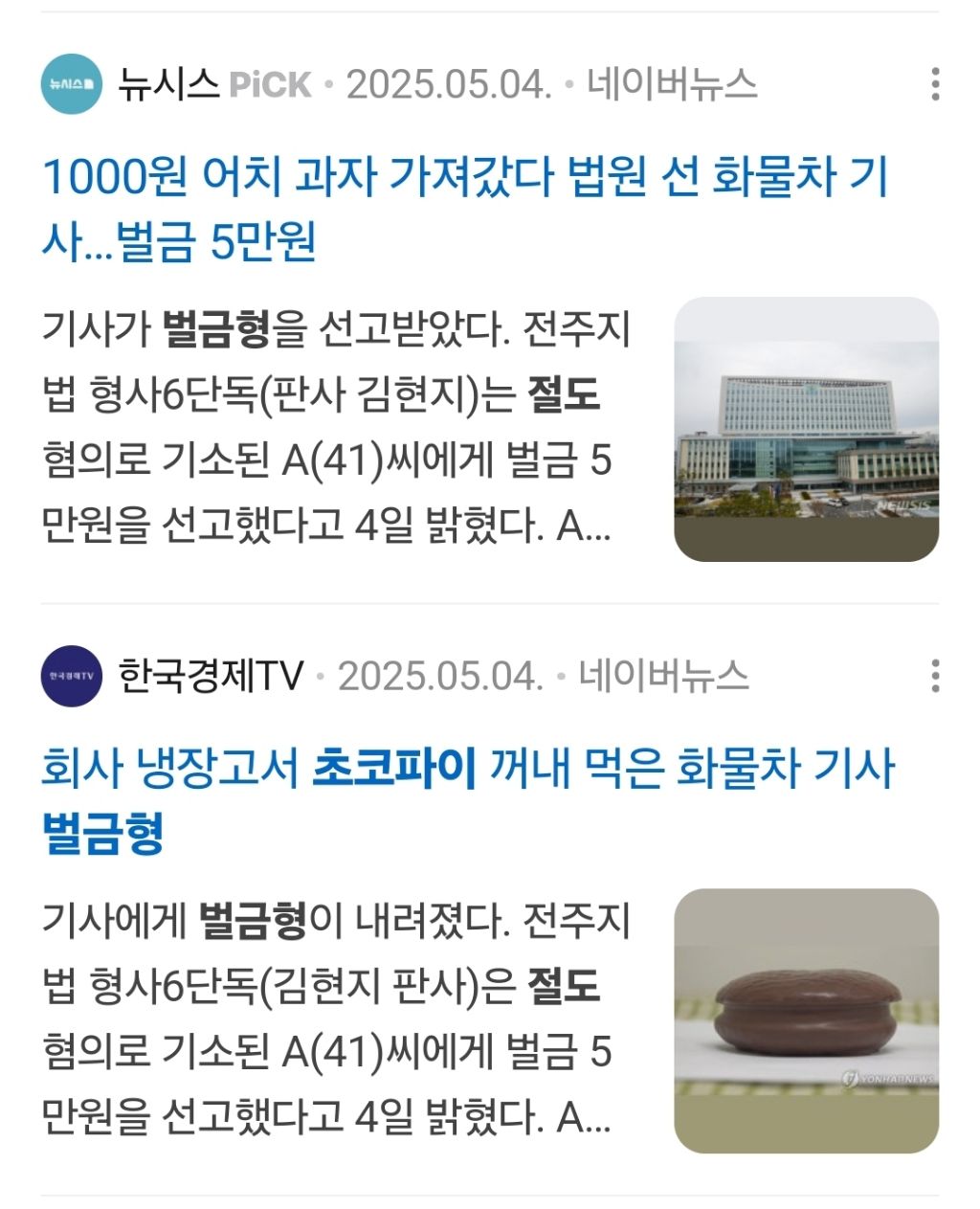 사법부 공직자들이 서민들에게 절대 공감 할 수 없는 이유 | 인스티즈