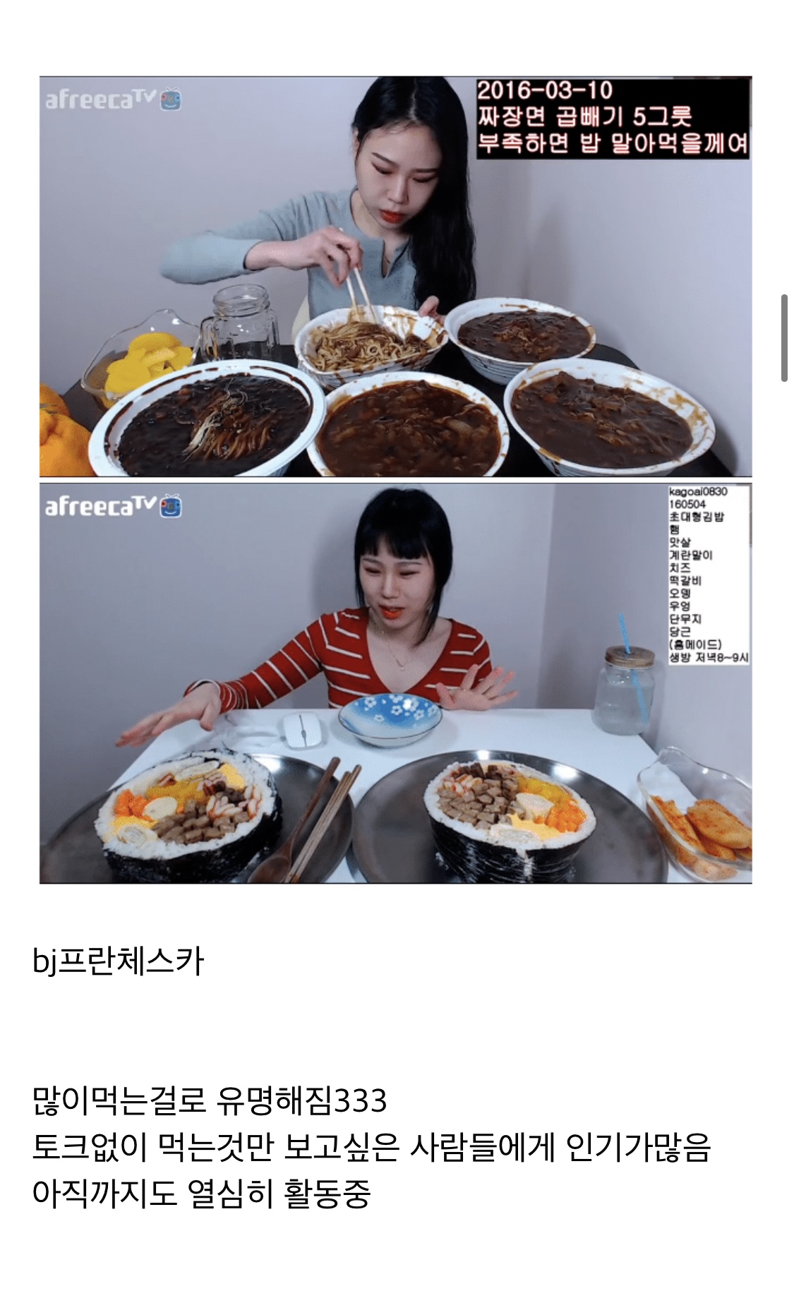 그때 그 추억의 1세대 먹방 유튜버들 | 인스티즈