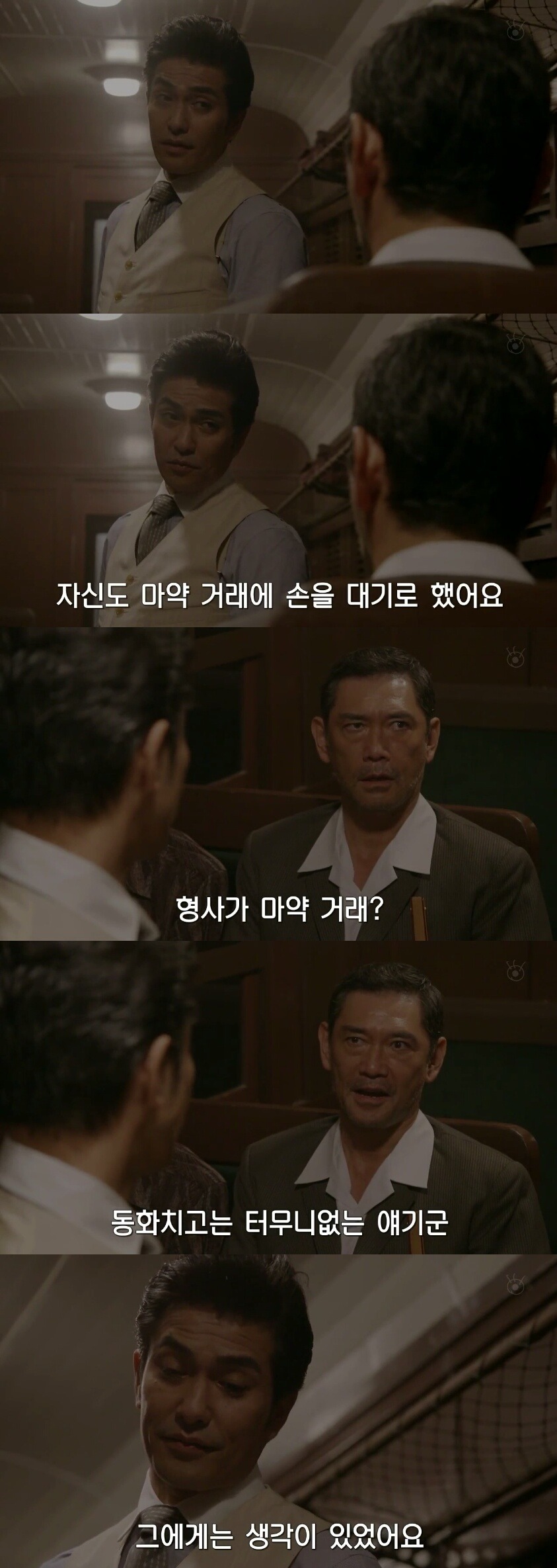 [sp기묘한이야기] 열차에서 생긴 일 下 | 인스티즈