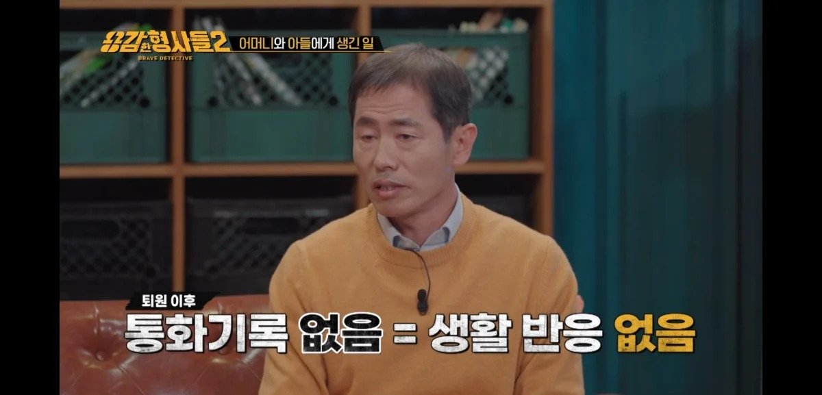 아들에게 살해당한 어머니의 마지막 모습 | 인스티즈