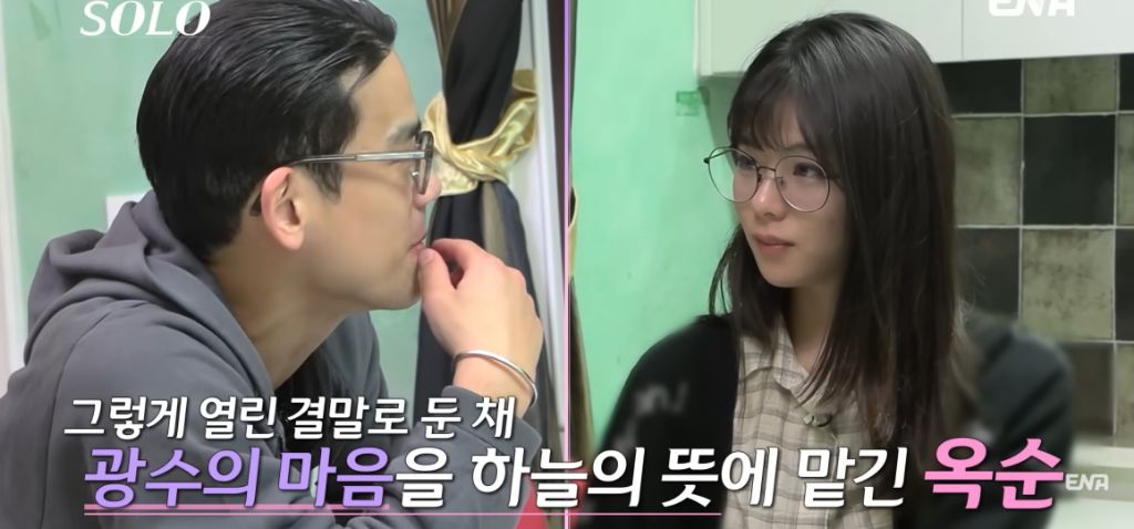 나는 솔로) 옥순의 나이가 걸렸던 광수 | 인스티즈