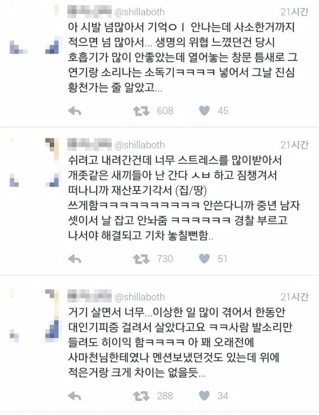 여자가 홀로 시골에 가면 생기는 일 jpg | 인스티즈