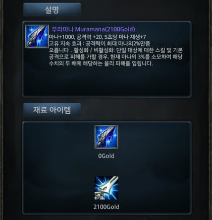 롤 역대 최고의 사기아이템은? | 인스티즈