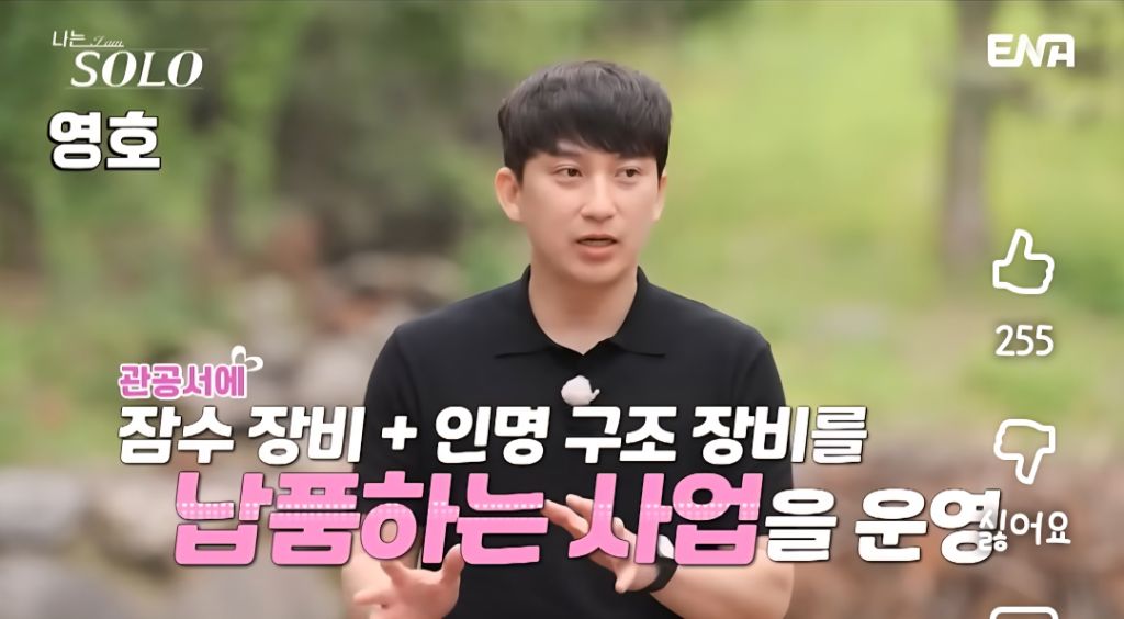 나는 솔로) 옥순의 나이가 걸렸던 광수 | 인스티즈