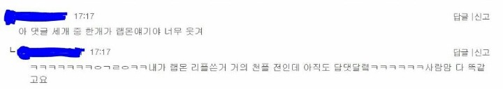 여성시대 남자 아이돌 대상 악플 수준 | 인스티즈