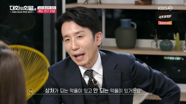 [대화의희열2] 호사카 유지가 독도 연구를 하며 받은 일본의 위협들 | 인스티즈