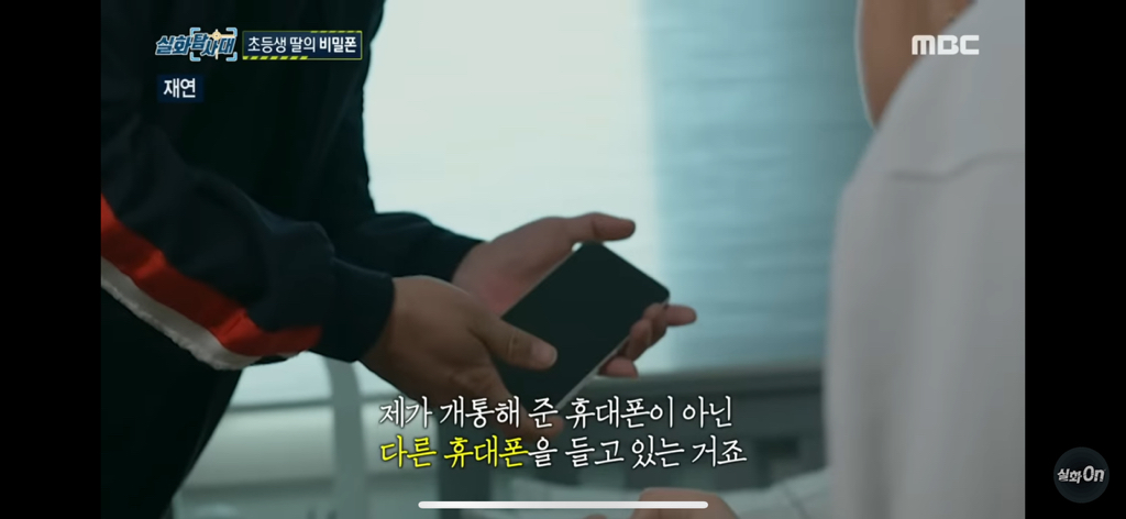 초등생 내 딸의 49살 비밀 남친 | 인스티즈