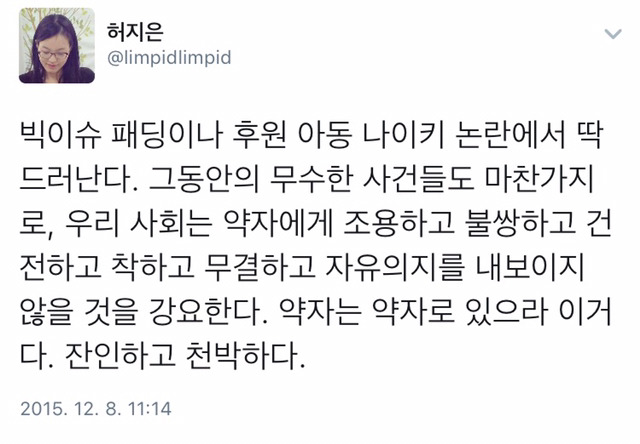 "형편도 어려운 애들이 돈 좀 생기니까 한판 5천원 짜리도 쎘는데 간도 크게 피자헛 시켜 먹더라" | 인스티즈