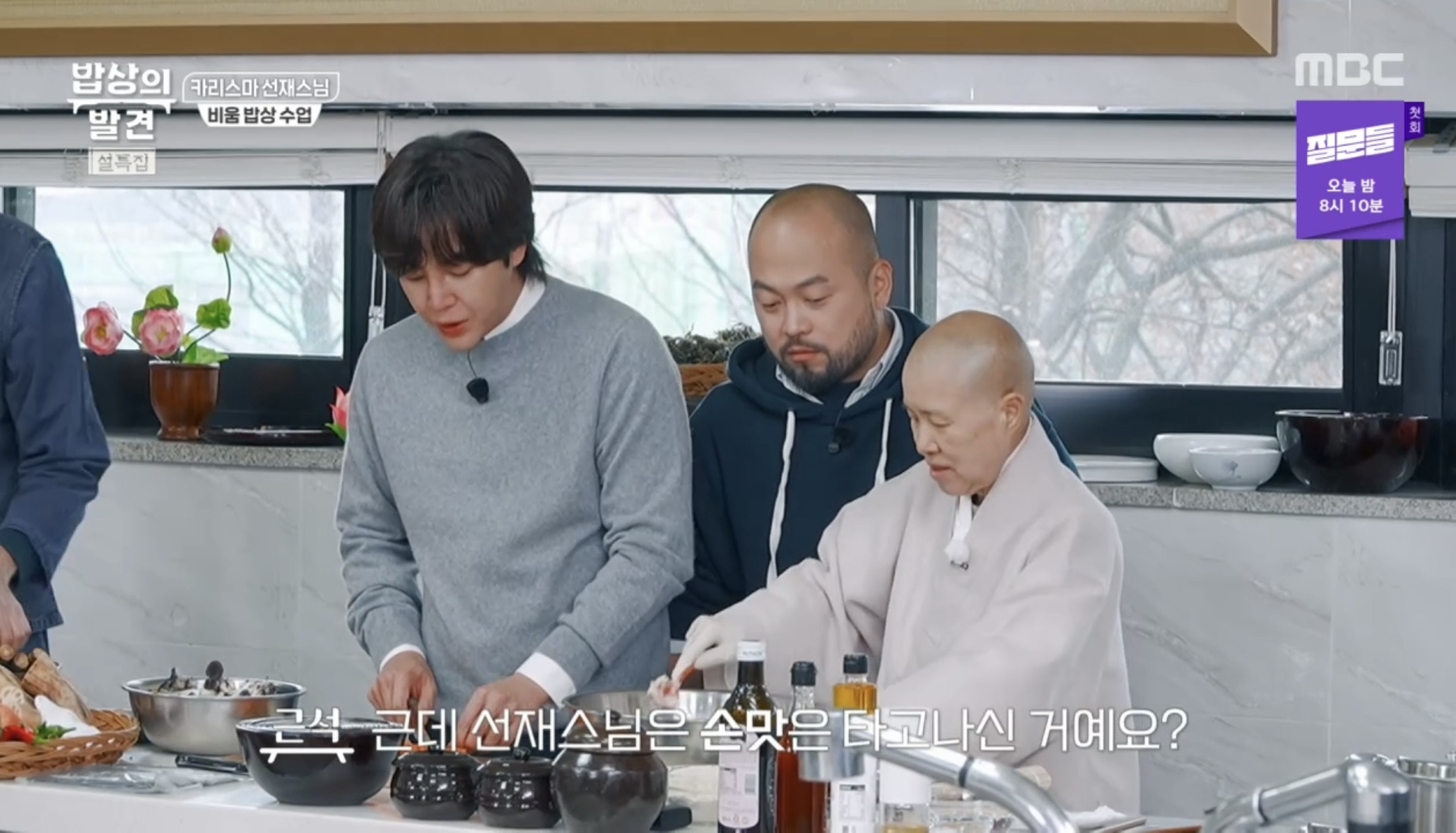 수라간수저였던 선재스님 | 인스티즈