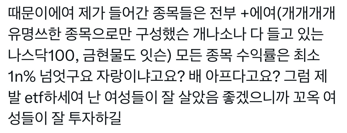난근데경제공부가진짜....너무재미가없음...그리고 돈을 1원이라도 잃는 리스크를 지는게 너무 무서워서 일단 시작을 못하겟는거같음 | 인스티즈
