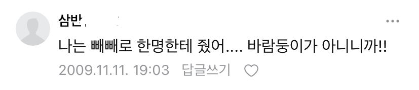 나 초딩때 인기 진짜 많았던 남자애 있었는데 | 인스티즈