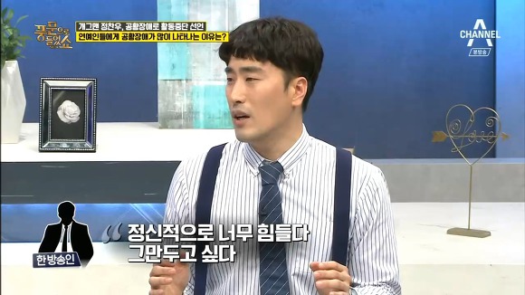 연예인에게서 유난히 공황장애가 생기는 이유 | 인스티즈