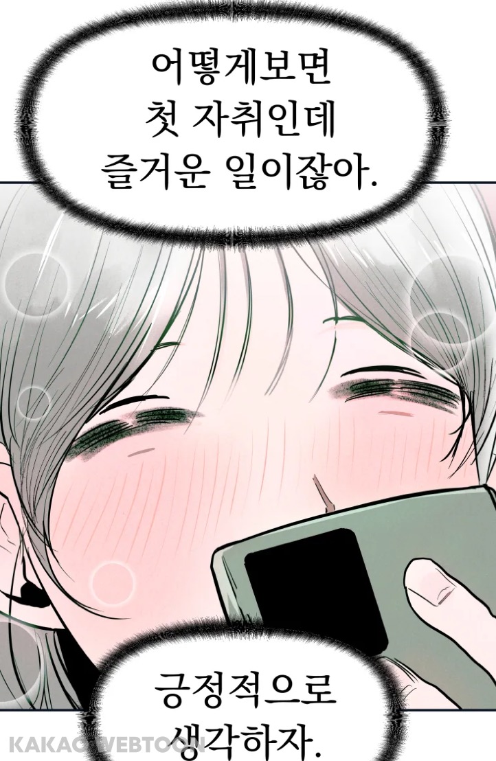 고등학교 때 짝사랑했던 짱잘남이 메이드복 차림으로 서빙하는 걸 봤어요 | 인스티즈