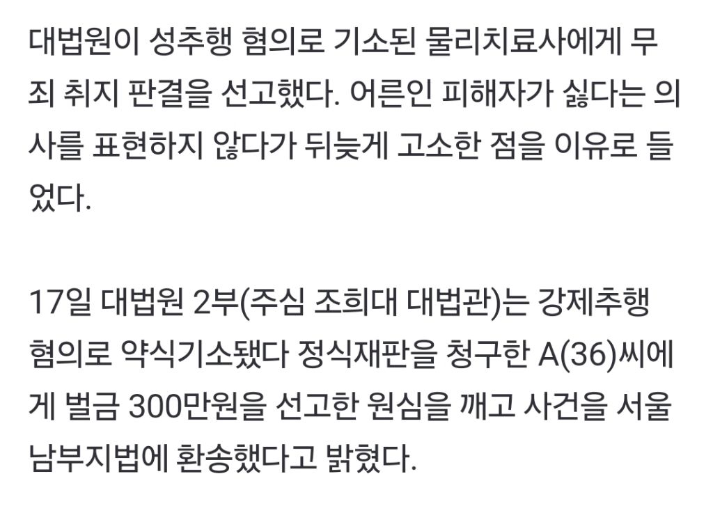 특히 성범죄를 저지르면 꼭 만나야하는 희대의 재판관 | 인스티즈