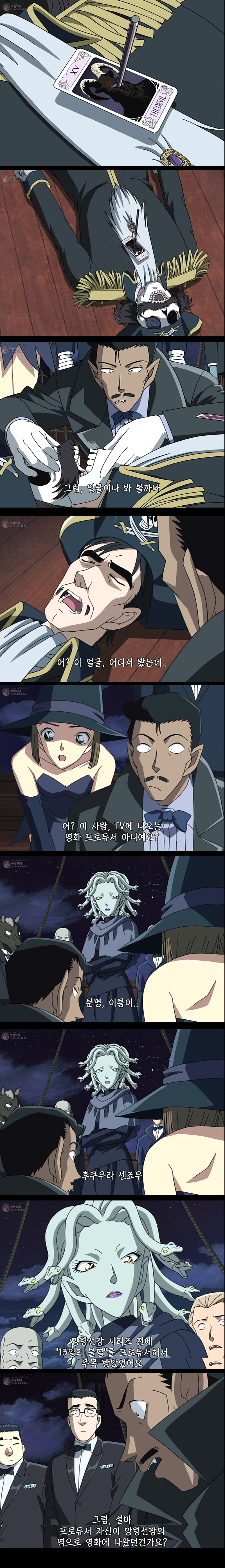 [명탐정코난] 만월의 밤 두개의 미스테리 - 2 | 인스티즈