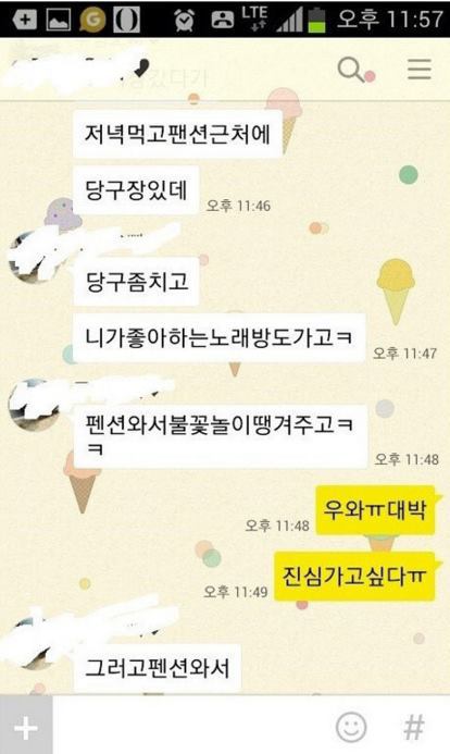 아는 오빠 4명과 펜션으로 놀러간 여학생 | 인스티즈