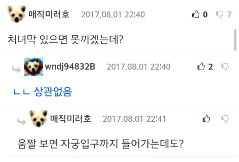 탐폰형 생리대 쓰는 여자 어떻게 생각하시나요? | 인스티즈