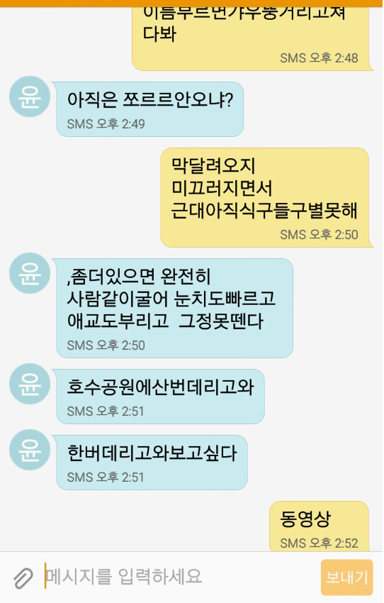 60대 아저씨들의 문자대화 | 인스티즈