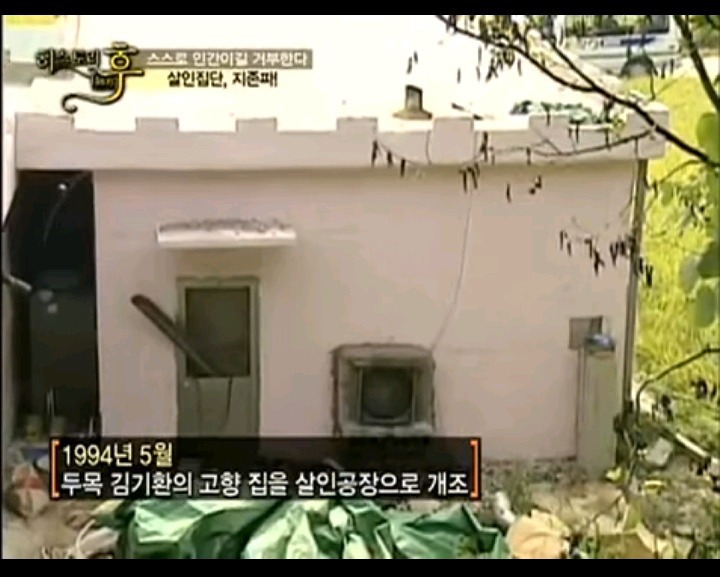 전국을 공포에 휩싸이게 했던 사건(지존파,흑사파) | 인스티즈