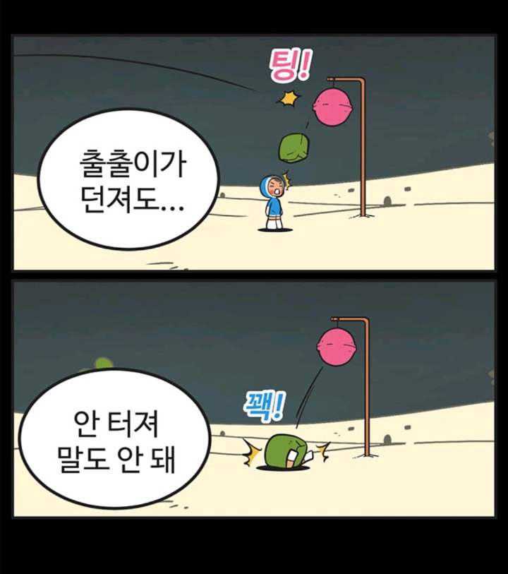 이별을 결정하기까지의 심리가 잘 표현된 웹툰 (유미의 세포들) | 인스티즈