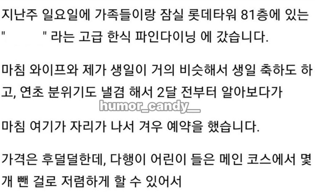 10살 아들과 파인다이닝 간 후기 | 인스티즈