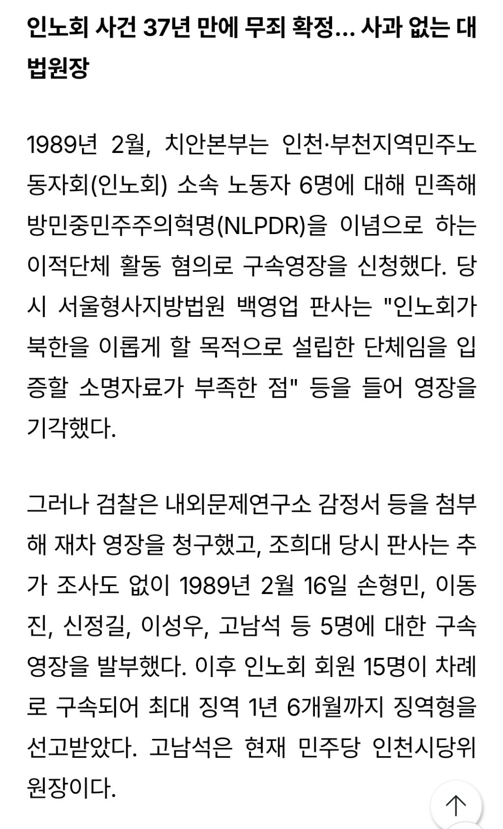 특히 성범죄를 저지르면 꼭 만나야하는 희대의 재판관 | 인스티즈