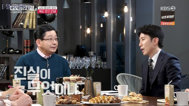 [대화의희열2] 호사카 유지가 독도 연구를 하며 받은 일본의 위협들 | 인스티즈