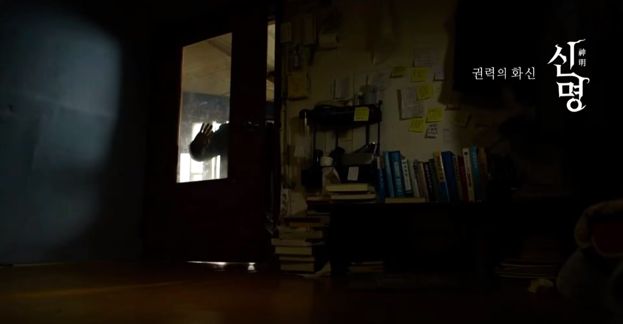 영화 신명 알고보면 더 재밌어 (공개된 자료와 현실판 비교) | 인스티즈