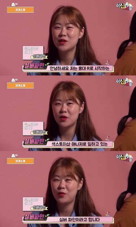 성인용품 직원과 함께 성인용품을 알아보자!!!! | 인스티즈
