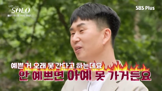 나는솔로 근황 | 인스티즈