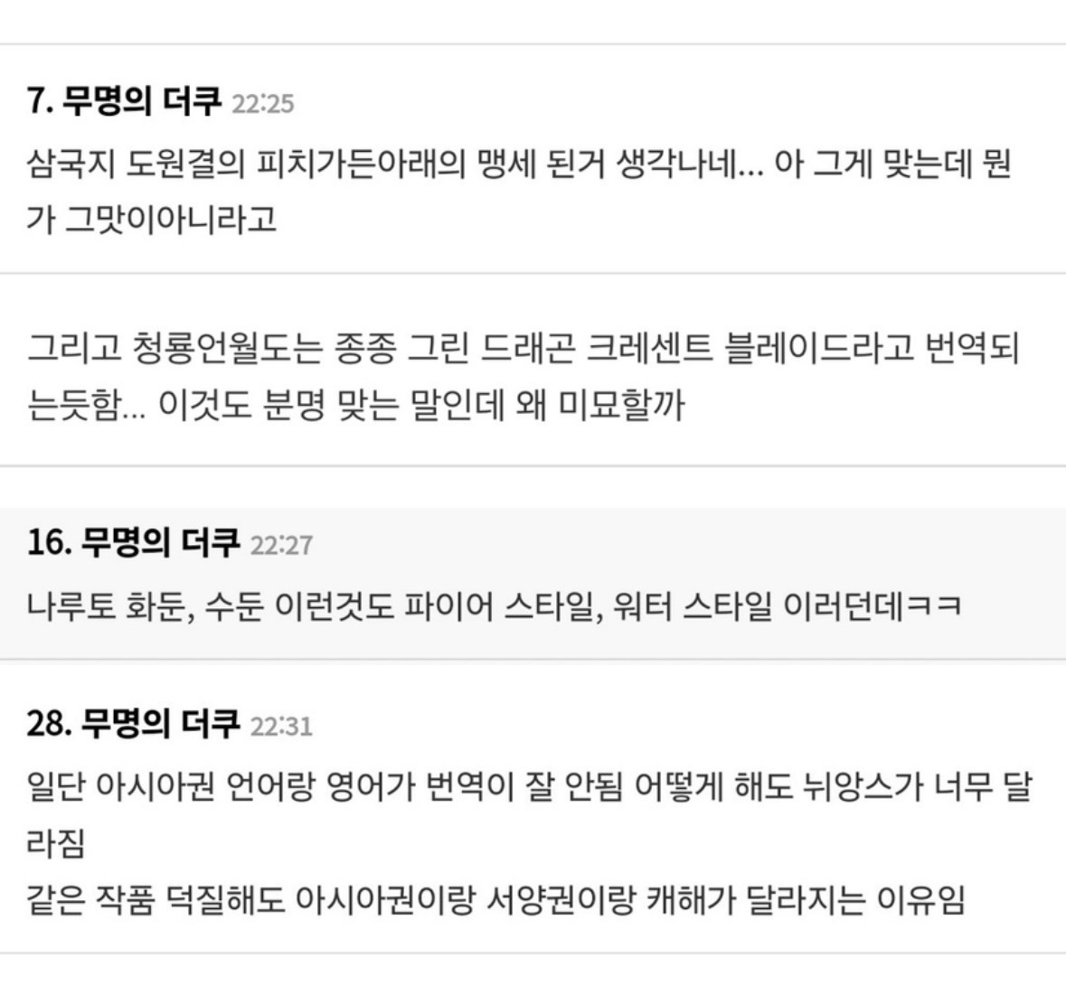 서양권 오타쿠들이 정말 대단한 이유 | 인스티즈