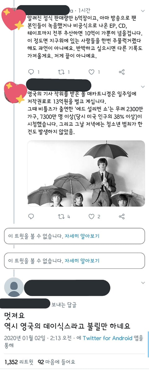 비틀즈팬과 데이식스팬 싸우는거 너무 웃긴 달글 캡쳐 | 인스티즈