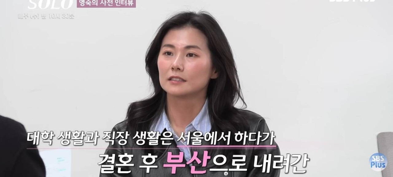 라방에서 갑자기 미모 고점 찍은 나는솔로 28기 영숙 | 인스티즈