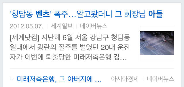 서울대 학력위조 레전드.. | 인스티즈