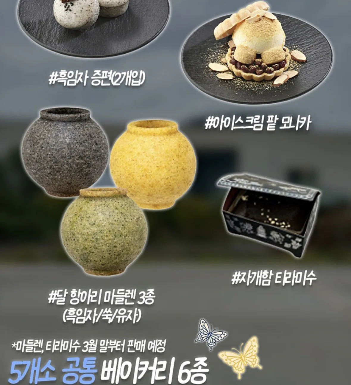 오늘 공개된 이디야 국립중앙박물관 직영점 메뉴들 | 인스티즈