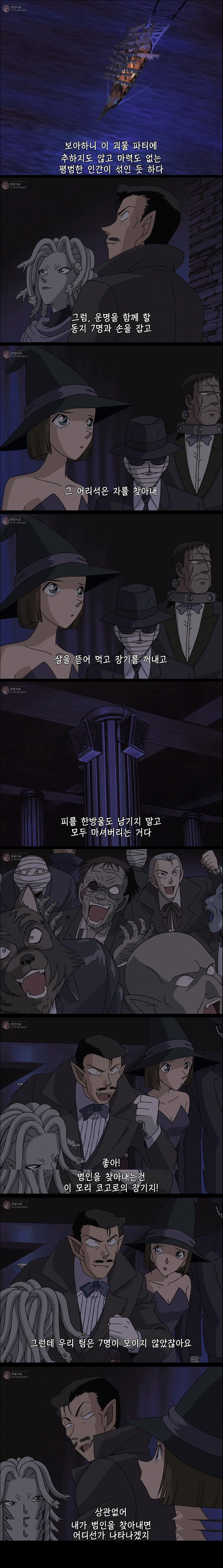 [명탐정코난] 만월의 밤 두개의 미스테리 - 2 | 인스티즈