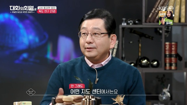 [대화의희열2] 호사카 유지가 독도 연구를 하며 받은 일본의 위협들 | 인스티즈
