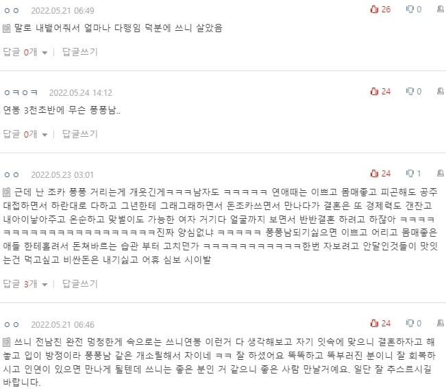 [네이트판] 본인이 이라던 남친과 파혼했어요 | 인스티즈