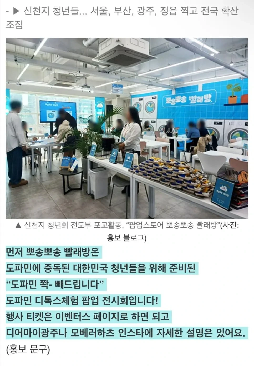 25년 최신 신천 포교수법 | 인스티즈