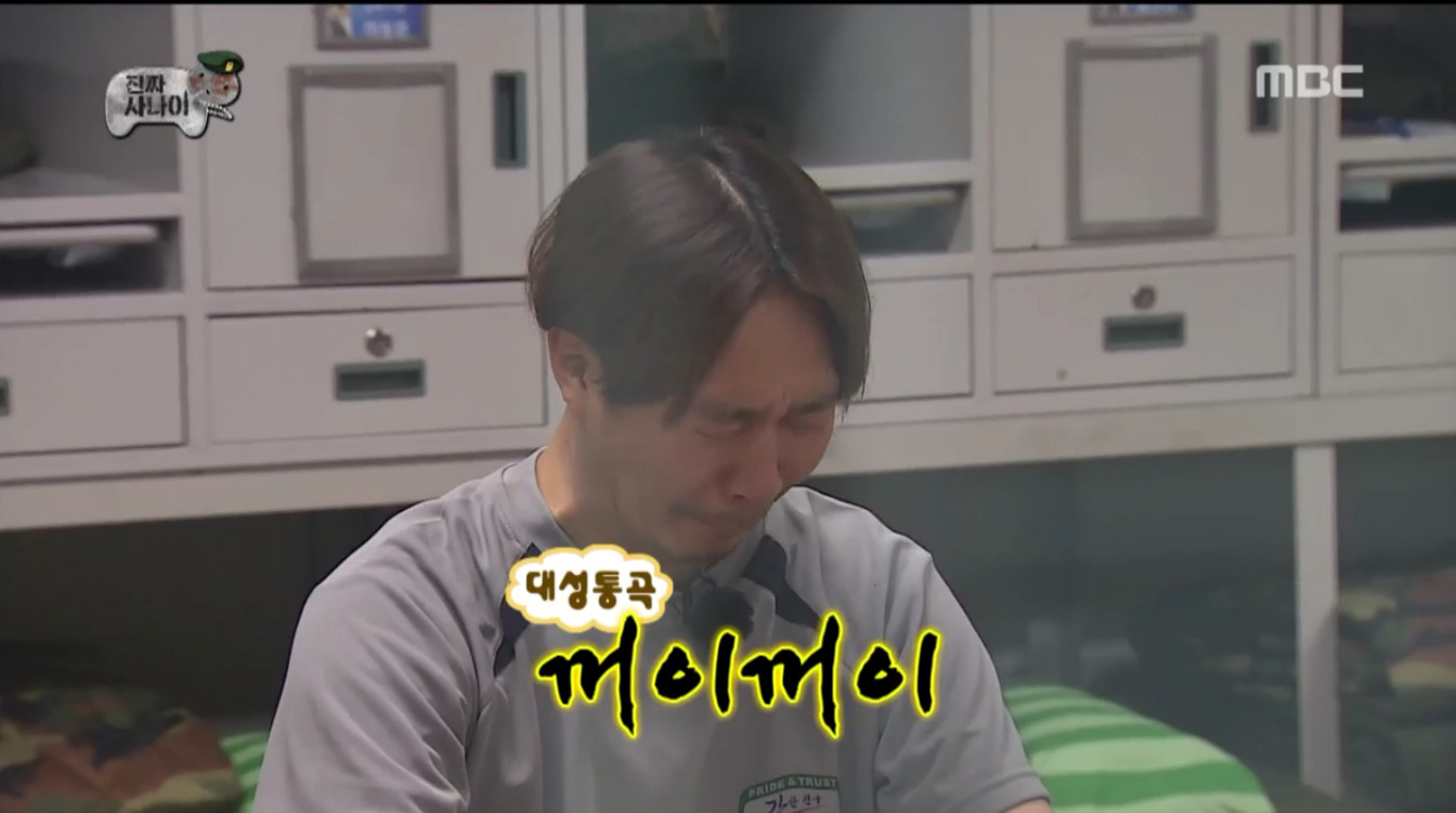 박명수때문에 결국 터진 흑곰교관.jpgif | 인스티즈