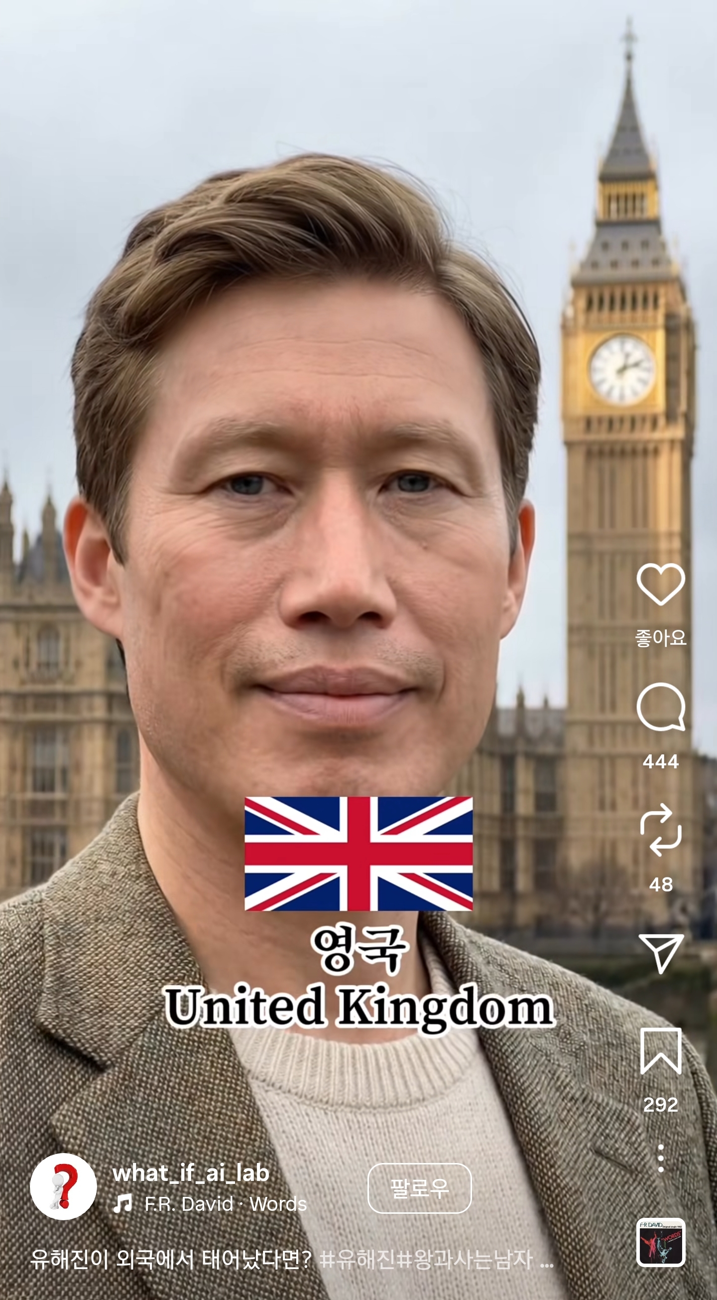 유해진이 외국에서 태어났다면? AI버전 | 인스티즈