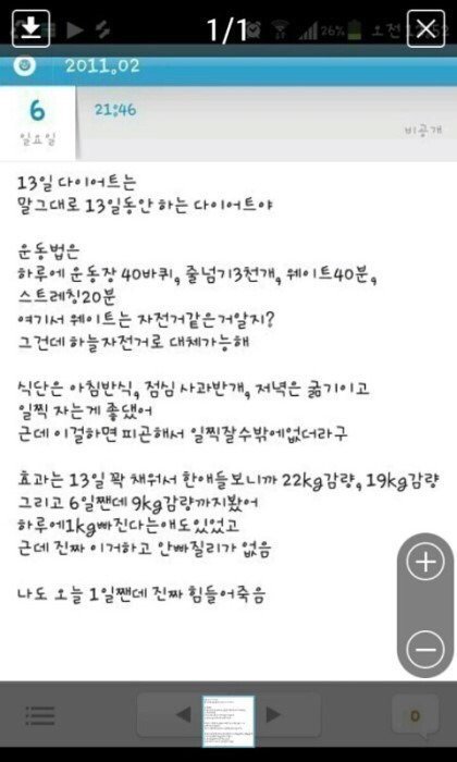 13일만에 22kg빼는 꿀팁!!!!!!! | 인스티즈